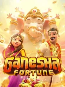 ganesha-fortune บาคาร่า เริ่มต้น 10 บาท แตกง่าย จ่ายจริง
